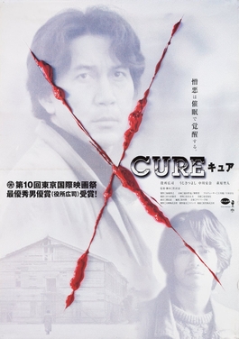 Cure (1997) Ending Explained: Decoding Kurosawa's Chilling Ambiguity